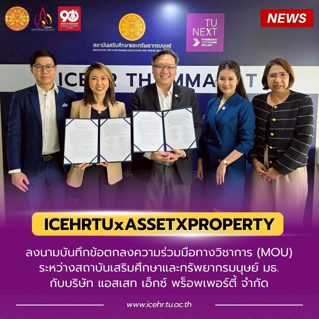 ภาพความร่วมมือสถาบัน